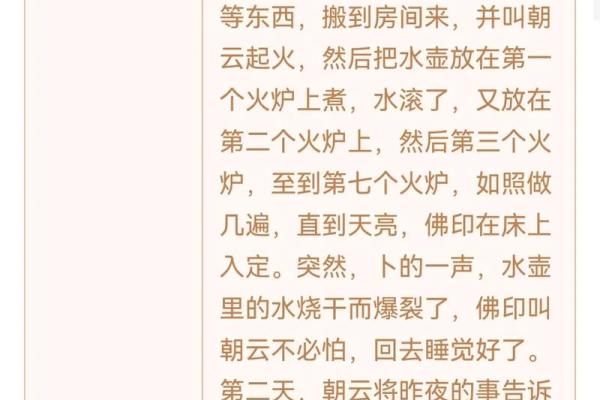 观音灵签遇仙90