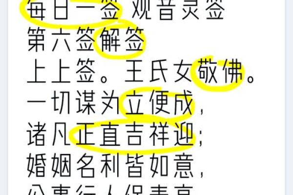 观音灵签17签面试