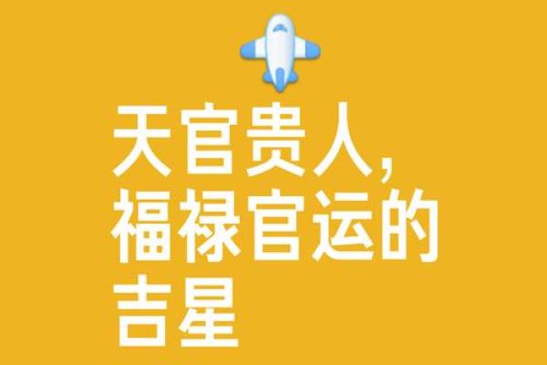从紫薇星斗看你的贵人是身边的谁，早点找到早日富贵