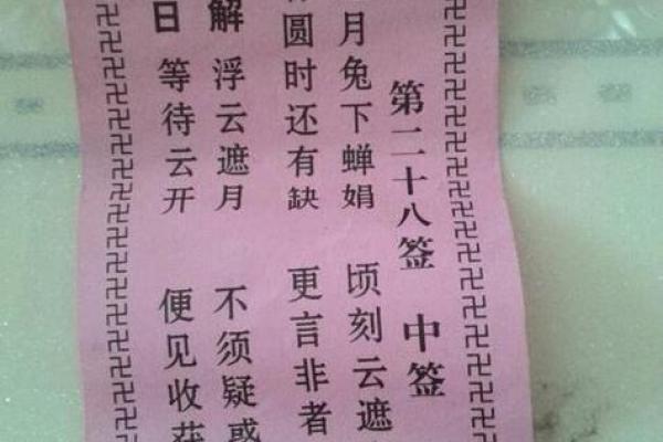 天后宫灵签57号签