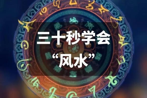 教你怎样查看自家里风水好不好