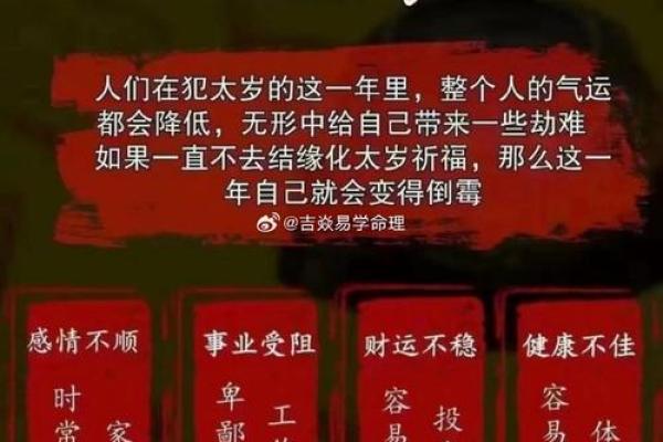 八字流年论婚姻 你的婚姻运如何