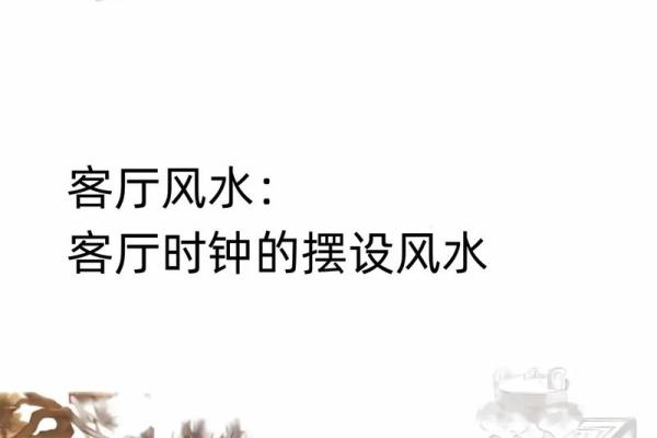办公室钟表摆放风水挂哪里更好