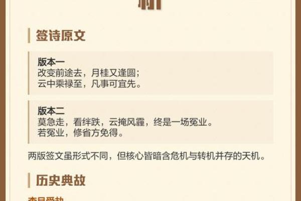 吕祖灵签47签解签 吕祖灵签47签解签
