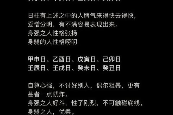 八字看时间