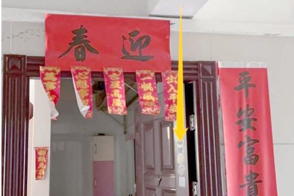 关于房子风水的对联