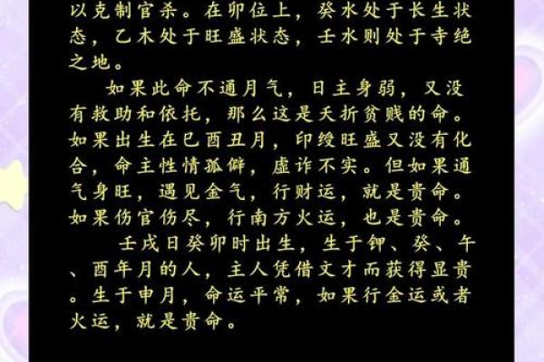 命运究竟是什么，解析生辰八字与命运的关系！_1