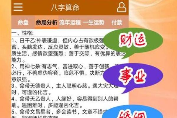 怎么学八字算命