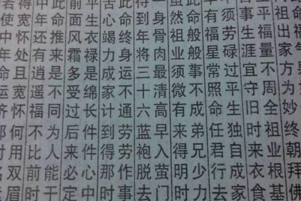 袁天罡男女称骨算命：三两八钱命运详解