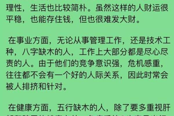八字偏弱五行不缺的人命好不好呢