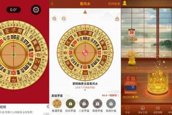 民间算命收入