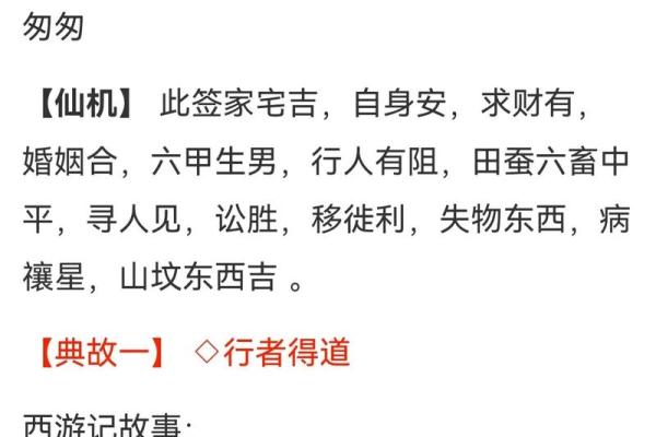 观音灵签44签解签后运