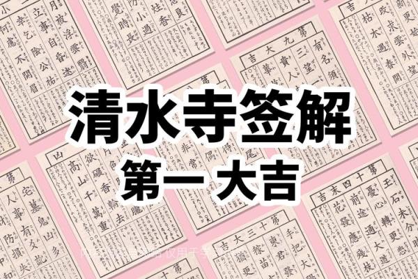 观音灵签大吉有多少