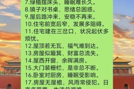 家居风水常识大全 这些细节很容易就被人忽略