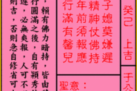 关公灵签30号