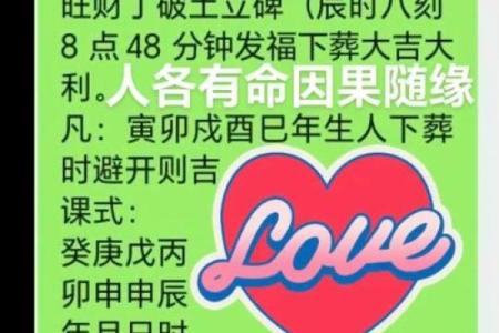 八字算结婚吉日免费