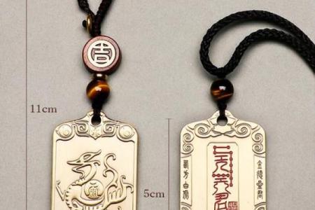 生辰八字戴首饰