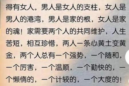 老公的八字能决定夫妻财运吗