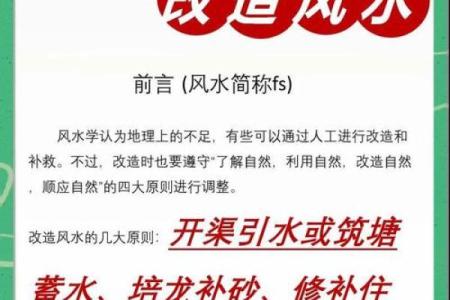 住宅设计与风水提升住宅品质的秘密