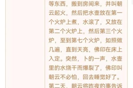 观音灵签遇仙90