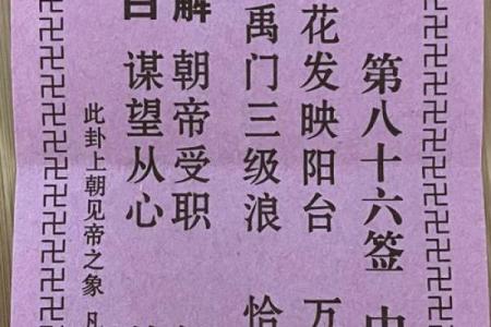 观音灵签17签面试