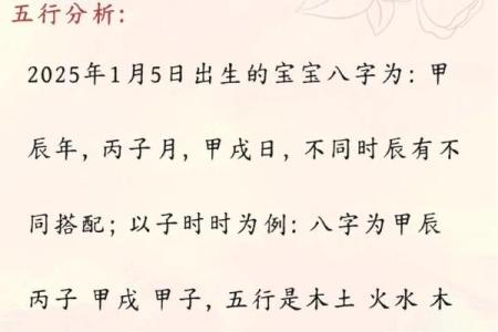 2019年4月2号子时出生的男孩如何起名姓名
