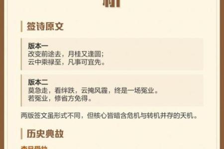 吕祖灵签47签解签
