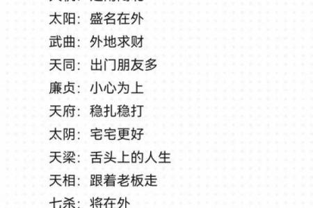 紫微斗数诸星落诸宫之：破军星迁移宫详解