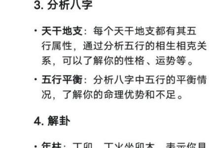 八字算命周易八字算命