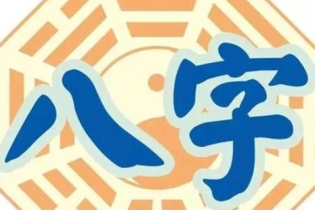 八字木土交战会怎样,木土交战怎样化解