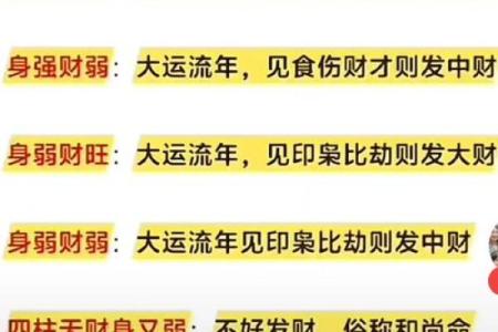 八字当中有“财”，为什么现实生活中却发不了财？