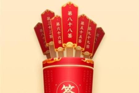抽签占卜观音灵签100