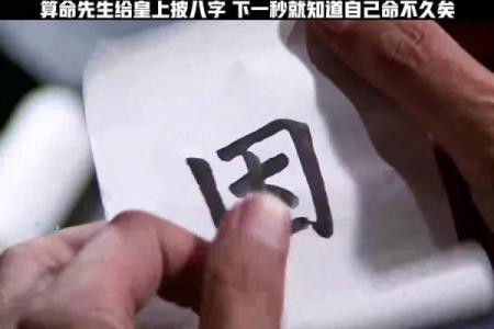 乾隆八字