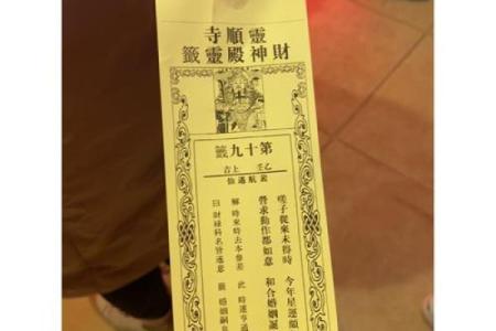 灵顺寺37签解签详解
