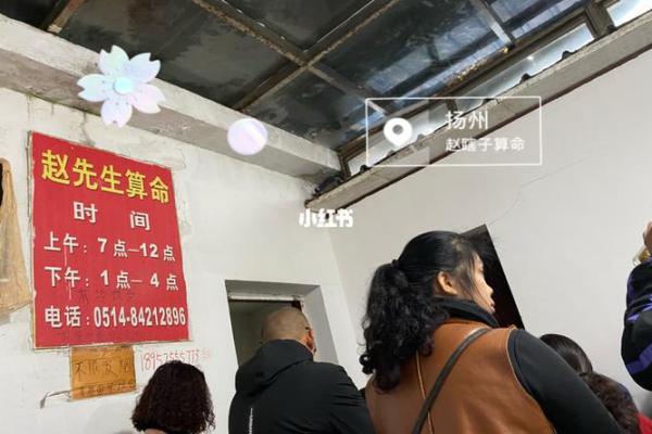 扬州算命哪里准