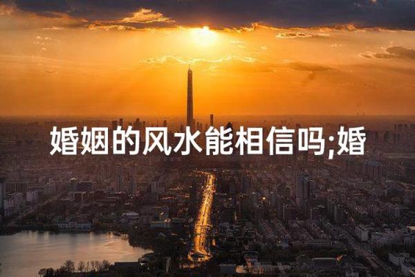 影响婚姻感情比较常见风水因素