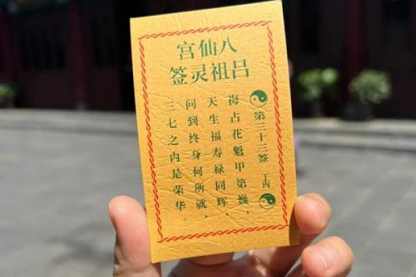 吕祖灵签第24签问事业
