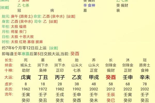 八字四天干都入墓库的命运