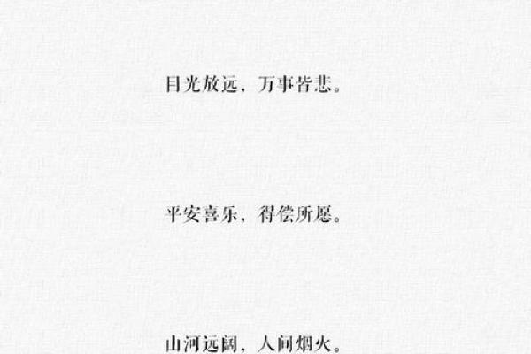 黑道八字
