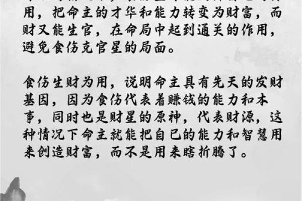 中富中贵八字详批，揭秘中富中贵的性格与命运走向