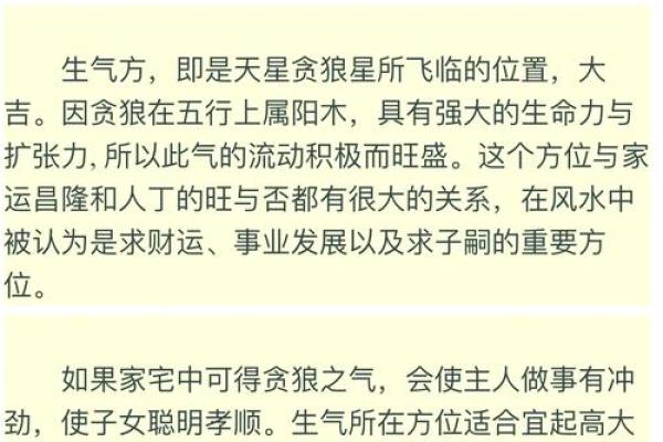 发财最猛的阳宅风水有哪些要求因素