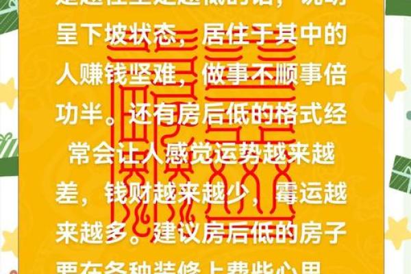 因房子风水引起不顺