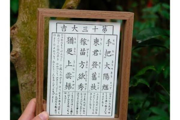 浅草寺灵签99签