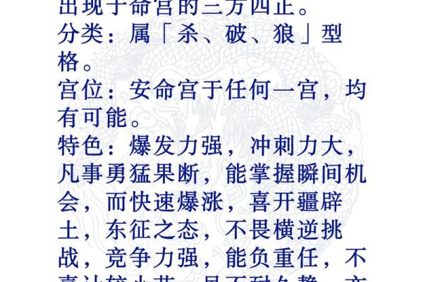 紫薇斗数诀窍深谈