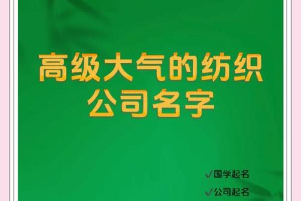 家纺公司起名大全-名字大全-姓名学-华易算命网姓名