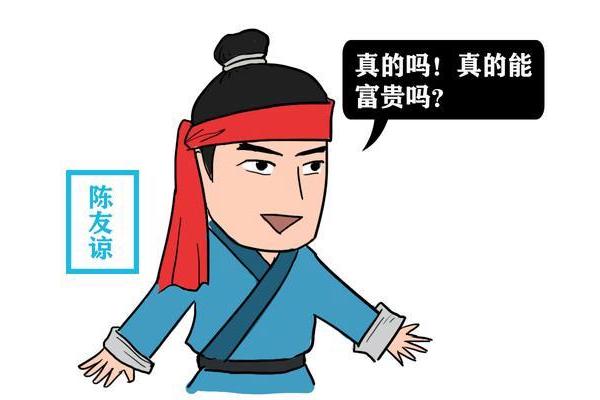 算命说我有前途是真的吗