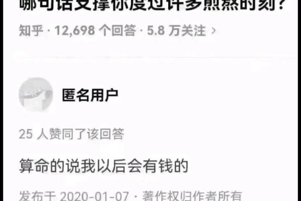 算命说我有前途是真的吗