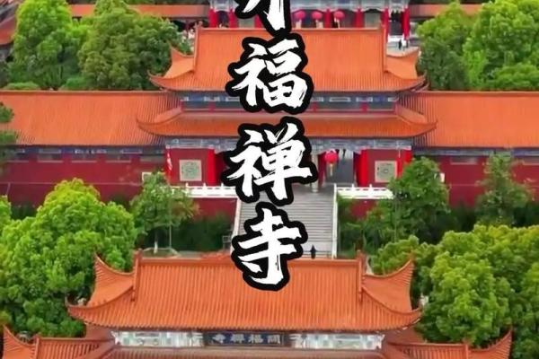 合肥开福寺签灵不灵