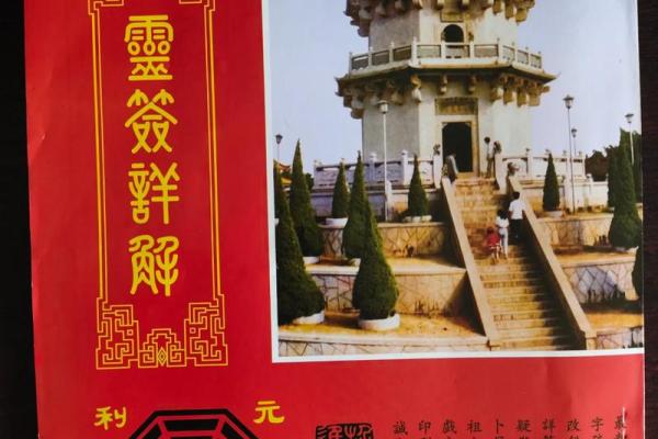 南岳圣帝灵签31签解签
