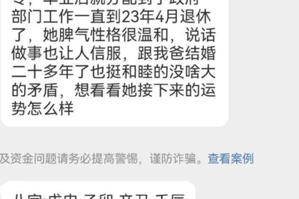 八字看姐妹